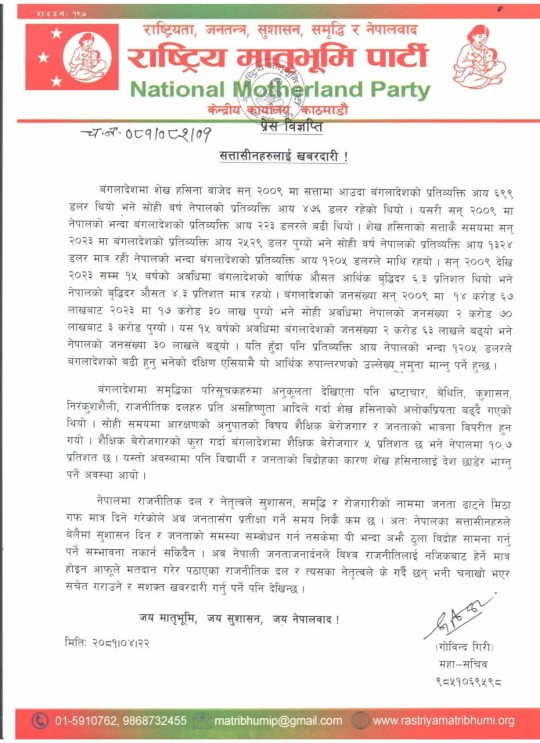 विज्ञप्ती